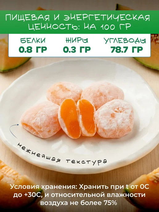 SEIKI MOCHI Моти десерт с дыни с газировкой, вариант, фото 3