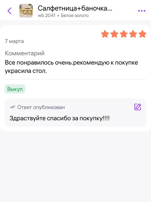 Салфетница+баночка с крышкой, бежевый, фото 6