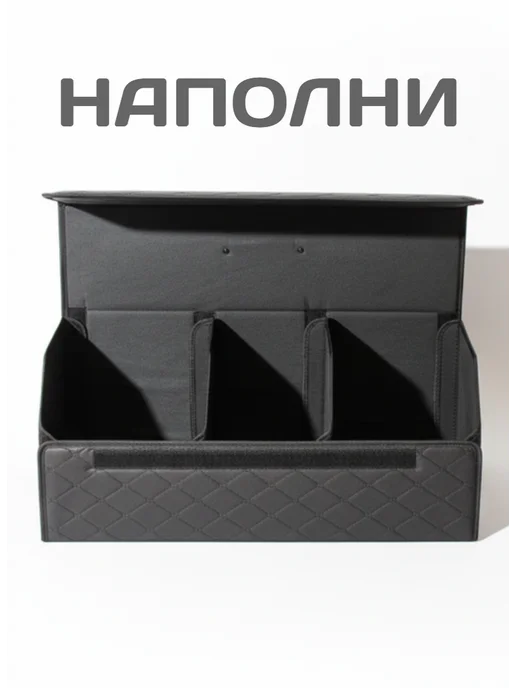 Органайзер в багажник автомобиля, черный, фото 3