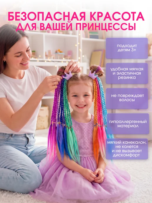 VICATE Косички на резинке цветные на хэллоуин, голубой, фото 2
