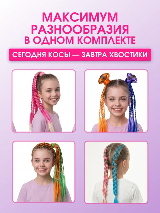 VICATE Косички на резинке цветные на хэллоуин, голубой, фото 3