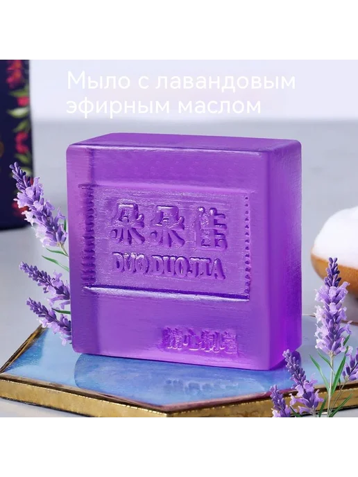 Мыло 5 штук, вариант, фото 2
