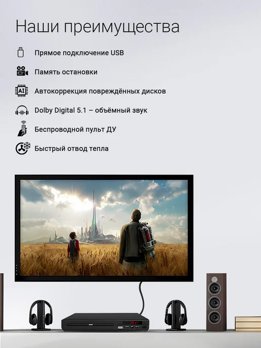 DVD плеер для телевизора, вариант, фото 2