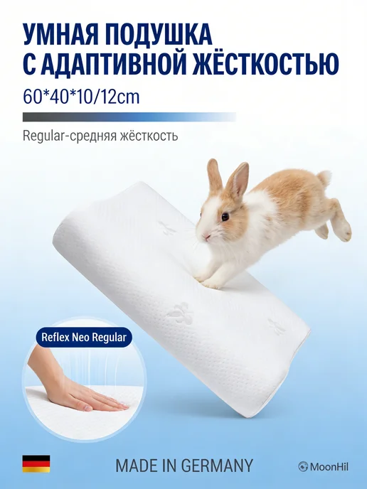 Сон без границ Ортопедическая подушка для сна женщинам от остерохондроза, белый