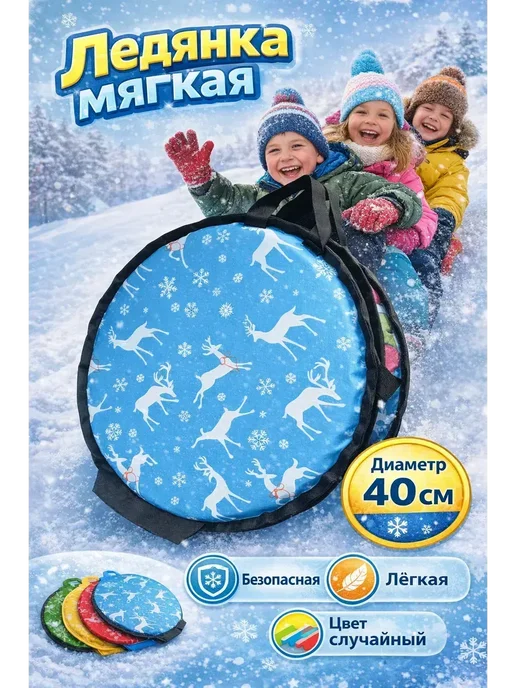 Ледянки для катания с горки, голубой, фото 2
