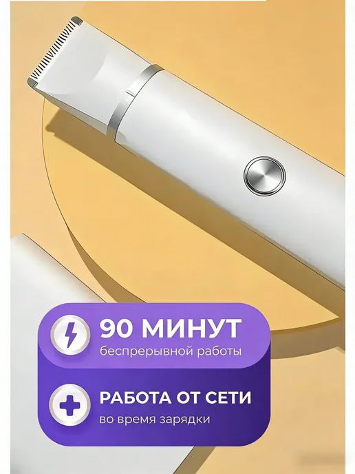 Мощная профессиональная машинка для стрижки собак и кошек, белый, фото 3
