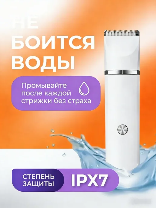 Мощная профессиональная машинка для стрижки собак и кошек, белый, фото 5