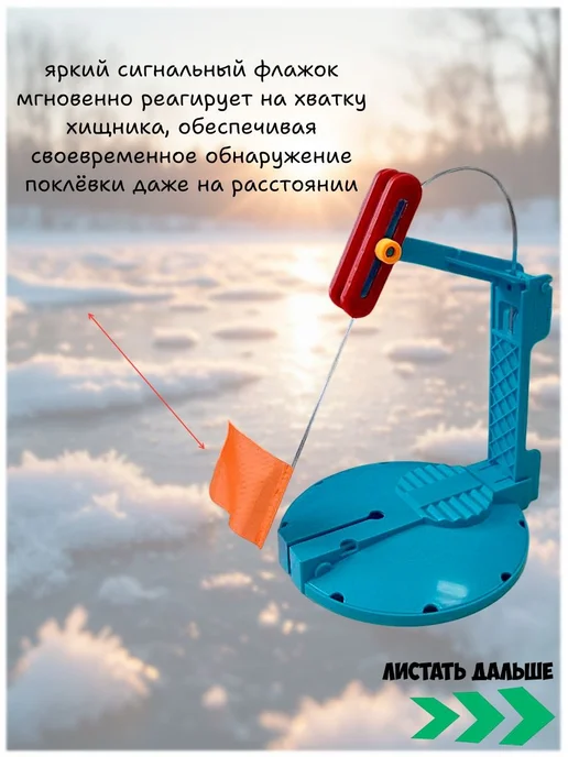 Жерлица не оснащённая для зимней рыбалки на хищника, вариант, фото 5