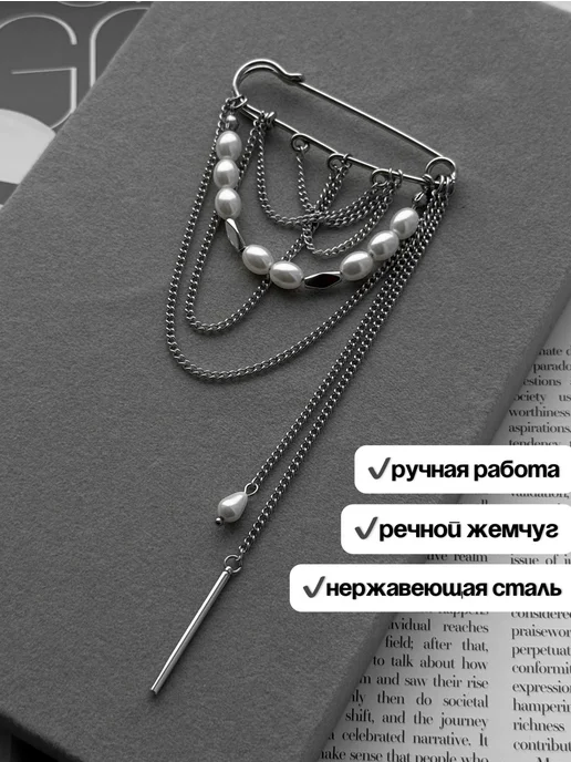 WLS брошь бутоньерка с цепями свадебная для жениха, серый, фото 2