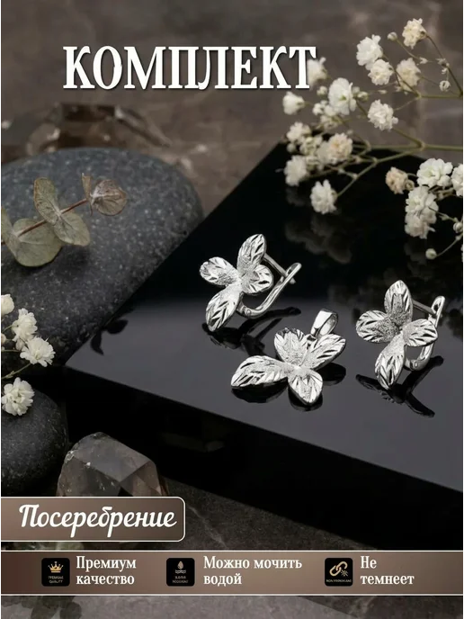 Solita Комплект серьгами с подвеской, серый