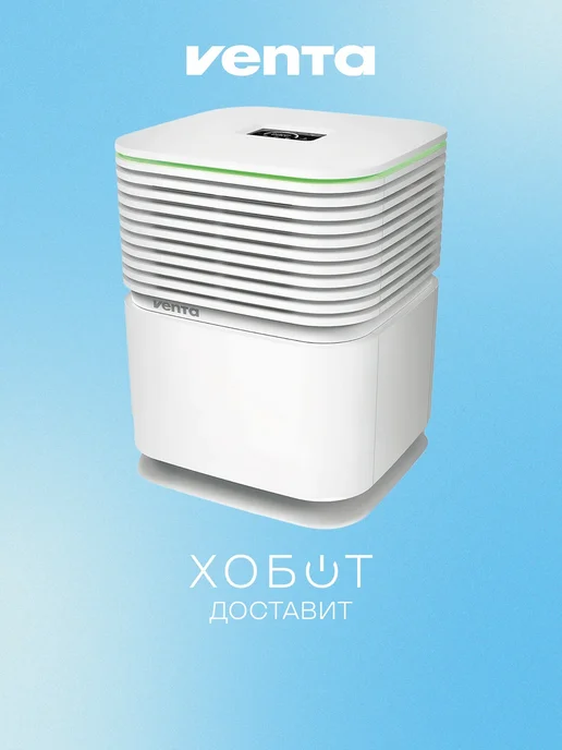 Venta Увлажнитель-мойка воздуха AeroStyle Compact AH730, белый, белый