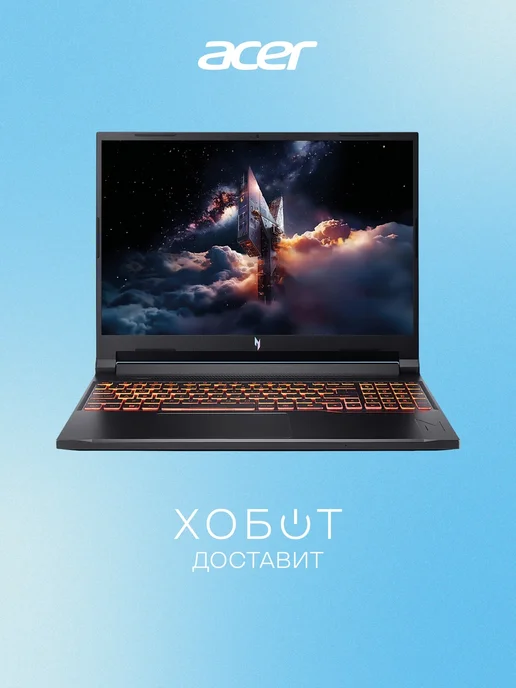 Acer Ноутбук Aspire Nitro V16 ANV16-42-R73R (NH.U1FER.001), серый