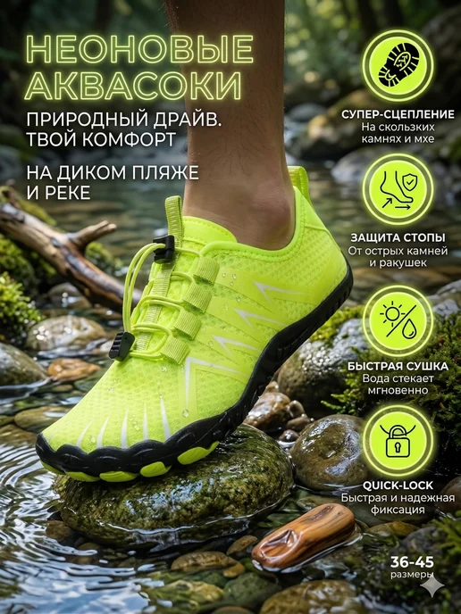 аквасоки для пляжа,тапочки на море, зеленый