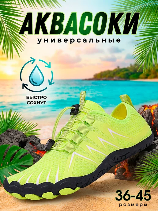 аквасоки для пляжа,тапочки на море, зеленый, фото 7