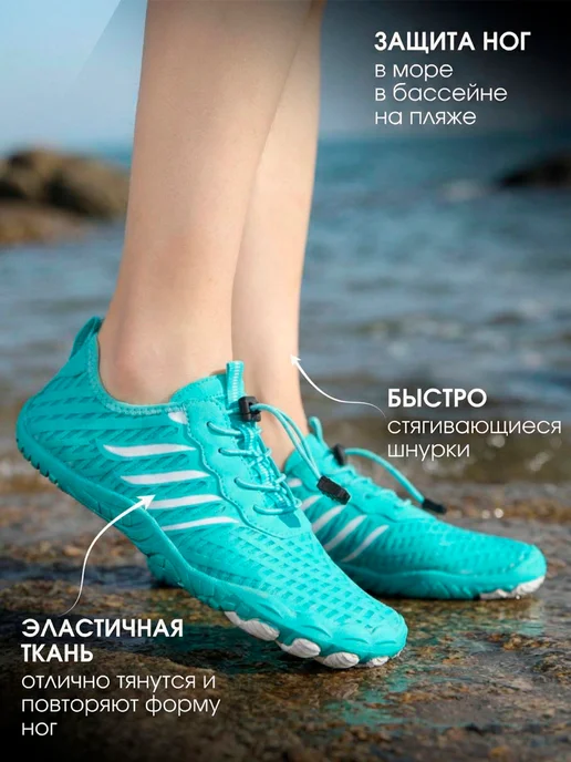 аквасоки для пляжа,тапочки на море, голубой, фото 3