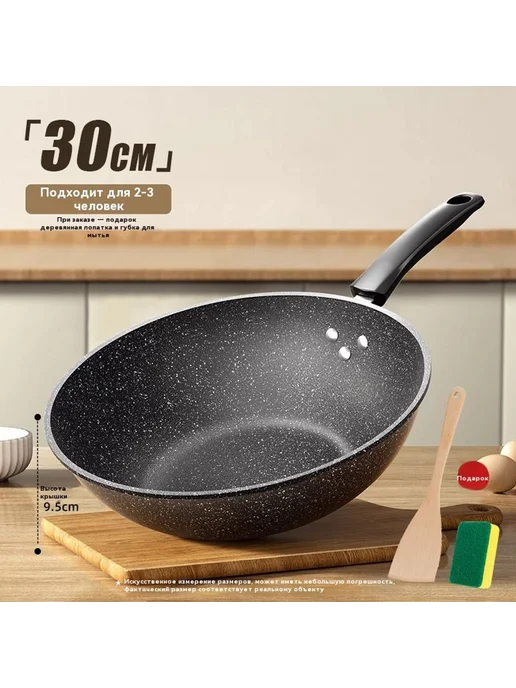 Кастрюля 30 см, вариант