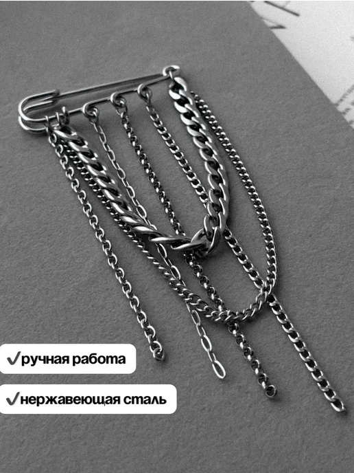 WLS брошь бутоньерка с цепочками свадебная для жениха, серый, фото 2