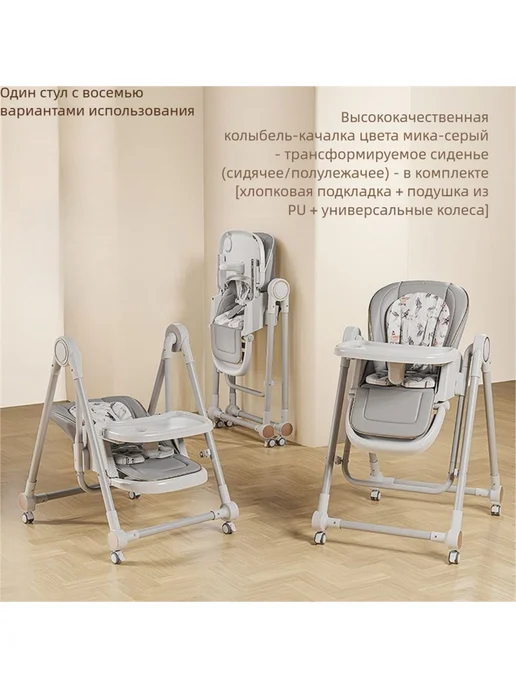Стульчик для кормления 8 в1 функциональность детей до 6 лет, коричневый, фото 2
