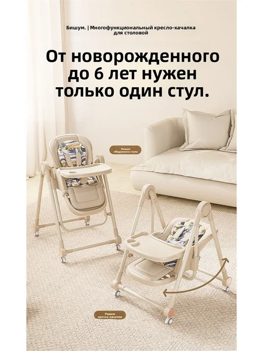 Стульчик для кормления 8 в1 функциональность детей до 6 лет, коричневый, фото 5