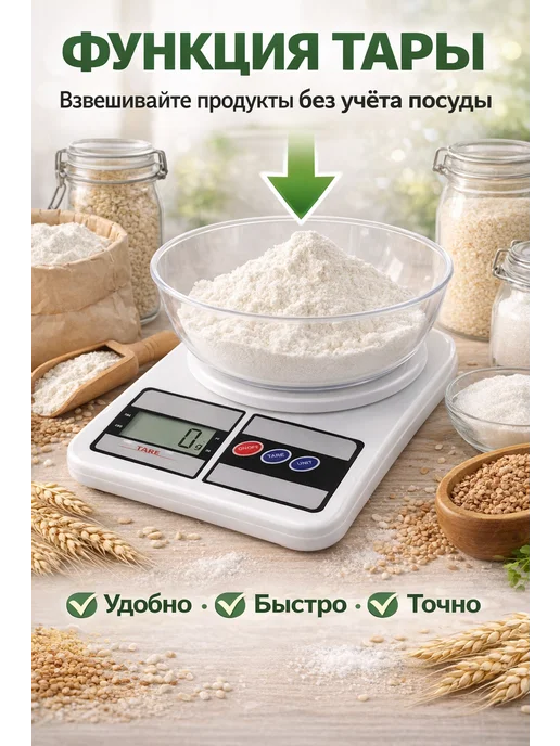 Кухонные электронные весы до 10 кг с тарой цифровые, 10 кг, фото 3