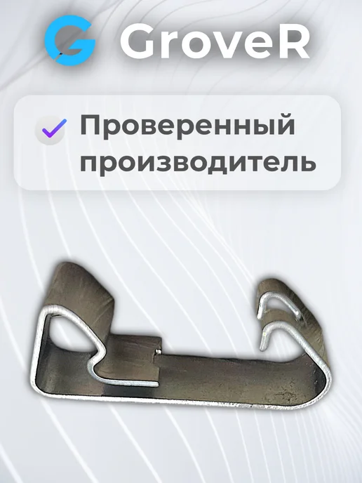 Защелка воздушного фильтра Г-ель 6 шт, 6 шт, фото 2