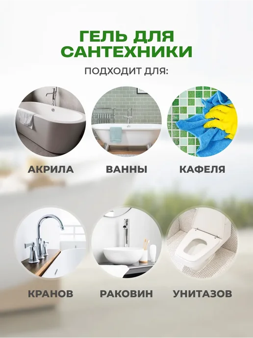 САНОКС Чистящее средство для сантехники 750 3шт, 3 шт, фото 2