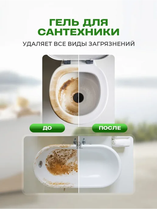 САНОКС Чистящее средство для сантехники 750 3шт, 3 шт, фото 3