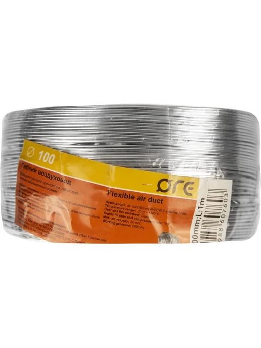 Гофра для вентиляции круглая 100 мм труба гибкая 1 метр, 1 м, фото 3