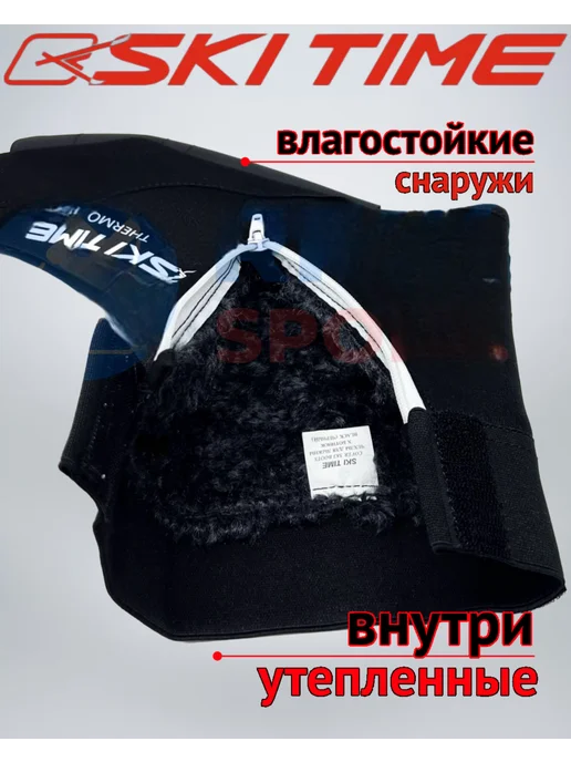 SKI TIME Чехлы утепленные на лыжные ботинки, черный, фото 2