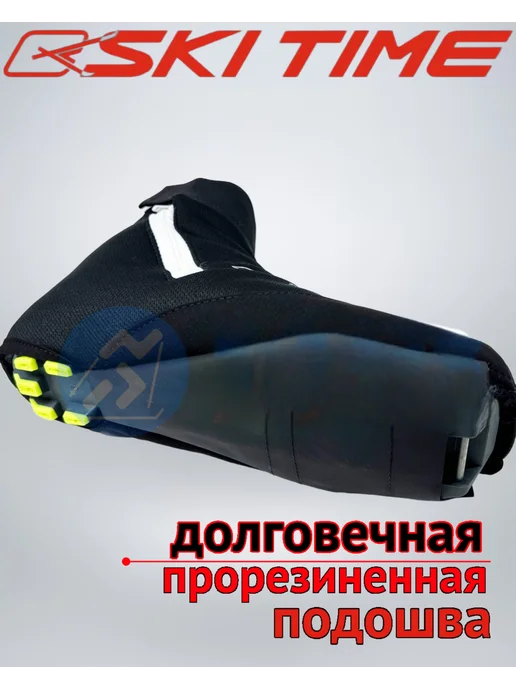 SKI TIME Чехлы утепленные на лыжные ботинки, черный, фото 3