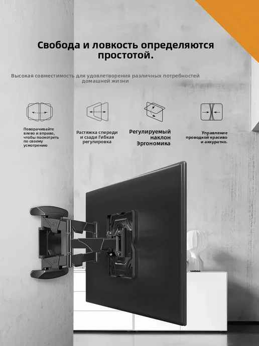 Кронштейн для телевизора на стену поворотный55"-85", черный, фото 8