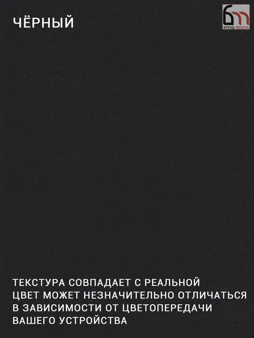 БРЕНД-МЕБЕЛЬ Полка настенная для кухни, черный, фото 3