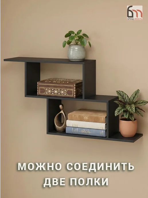 БРЕНД-МЕБЕЛЬ Полка настенная для кухни, черный, фото 4