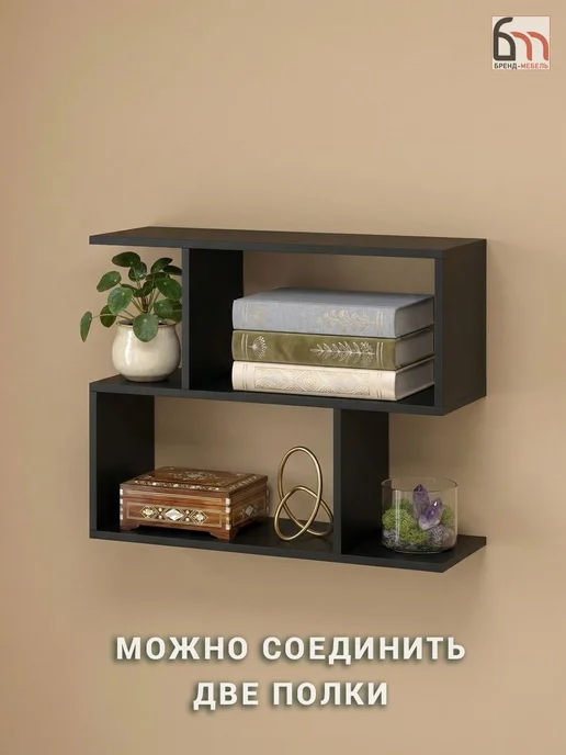 БРЕНД-МЕБЕЛЬ Полка настенная для кухни, черный, фото 5