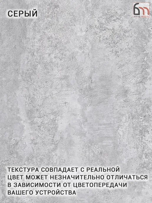 БРЕНД-МЕБЕЛЬ Полка настенная для кухни, серый, фото 3