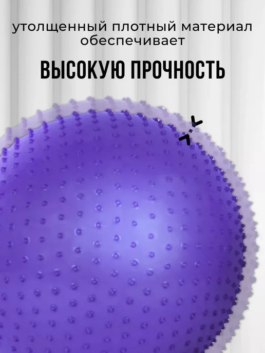 Мяч для фитнеса щипами массажный, фиолетовый, фото 4