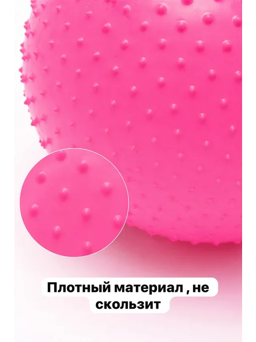 Мяч для фитнеса Фитбол щипами массажный, розовый, фото 3