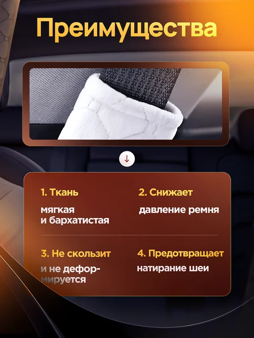 Amicus Накладки чехлы на ремень безопасности 27см черные, серый, фото 2