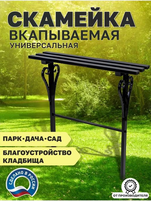 Скамейка на кладбище, черный