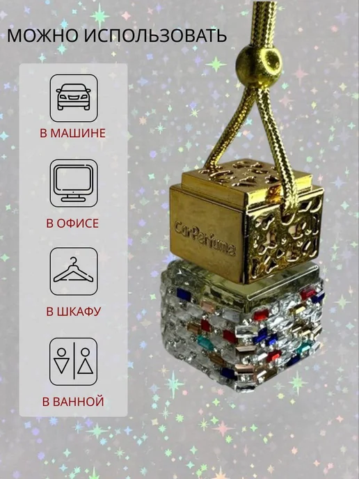 ArseNika Автопарфюм в машину, груша,мартини, вариант, фото 3