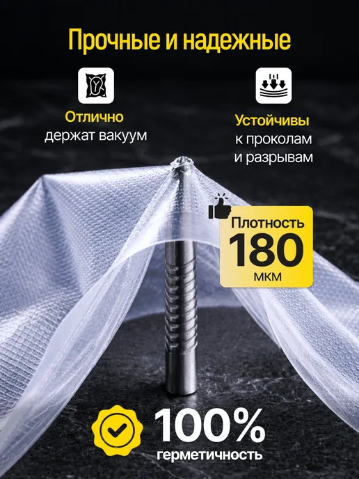KVOLT Пакеты для вакууматора 50 штук 17 х 25, 17x25, фото 3
