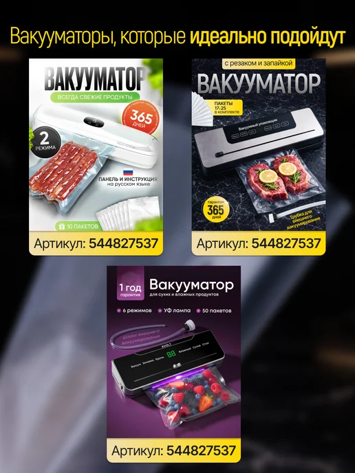 KVOLT Пакеты для вакууматора 50 штук 17 х 25, 17x25, фото 6