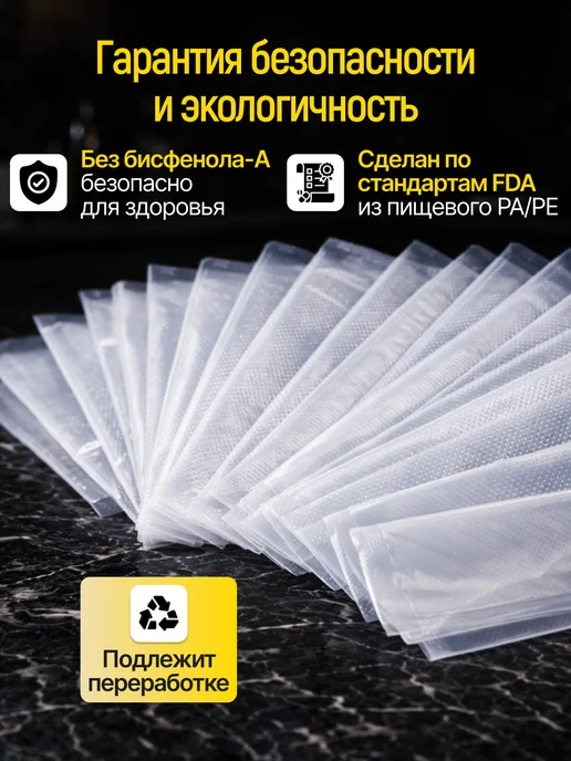 KVOLT Пакеты для вакууматора 50 штук 17 х 25, 17x25, фото 8