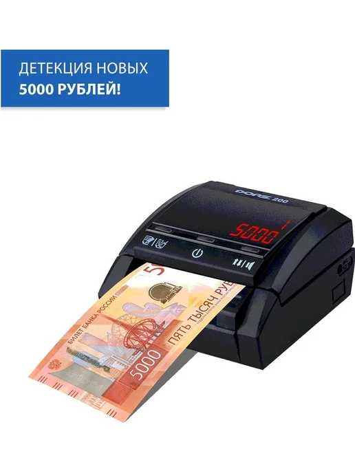 Набор Автоматический детектор банкнот любая ориентация 2 шт, черный, фото 7