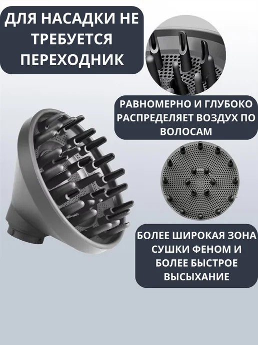 Насадка диффузор для фена Dyson, 2 шт, фото 2