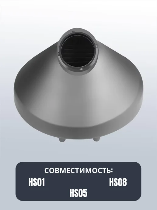 Насадка диффузор для фена Dyson, 2 шт, фото 3