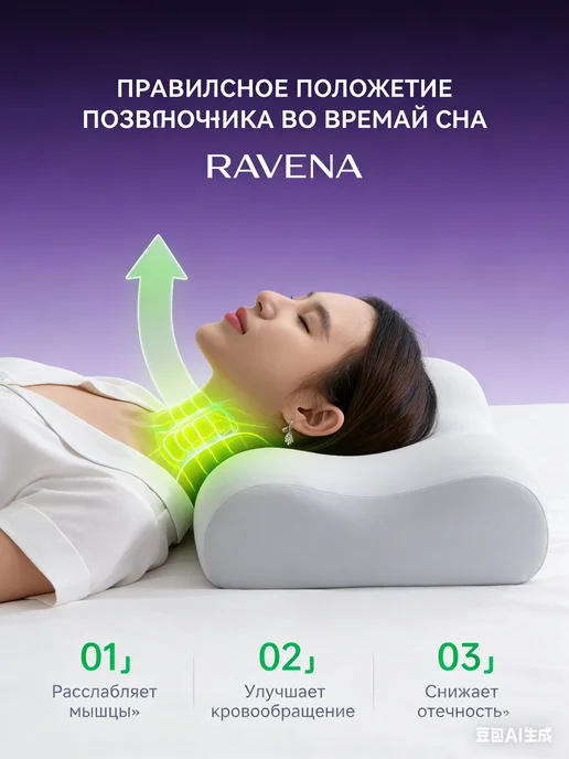 RamaYoga Ортопедическая подушка для сна, белый, фото 2