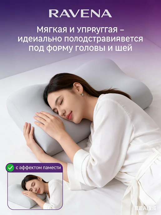 RamaYoga Ортопедическая подушка для сна, белый, фото 3