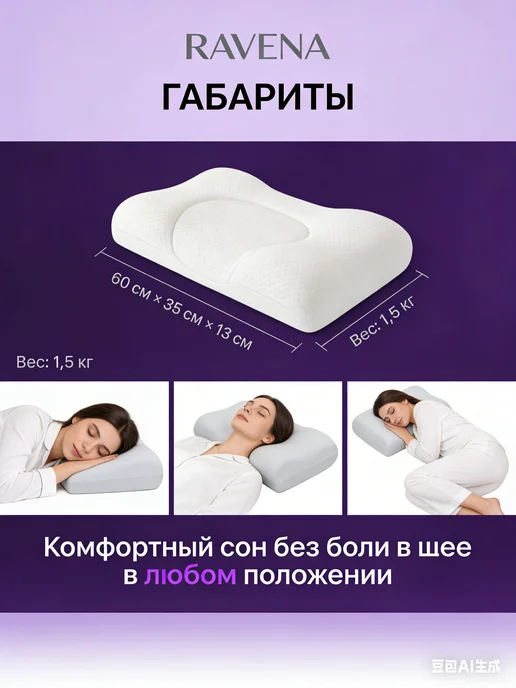 RamaYoga Ортопедическая подушка для сна, белый, фото 4