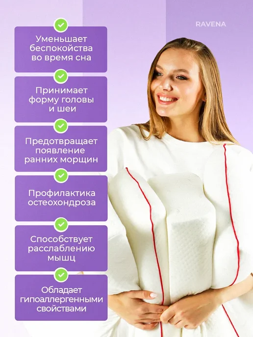 RamaYoga Ортопедическая подушка для сна, белый, фото 5